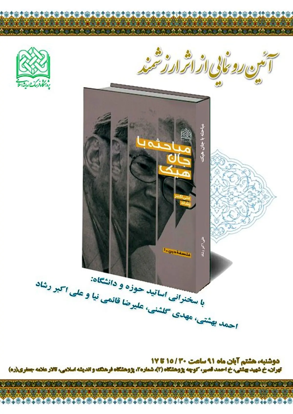 اخبار آرشیوی