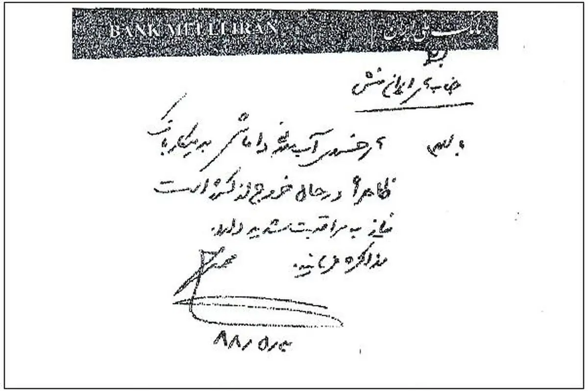 اخبار آرشیوی