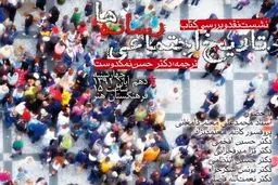 اخبار آرشیوی