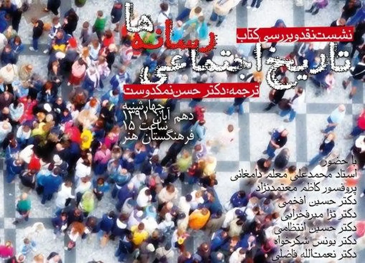 اخبار آرشیوی