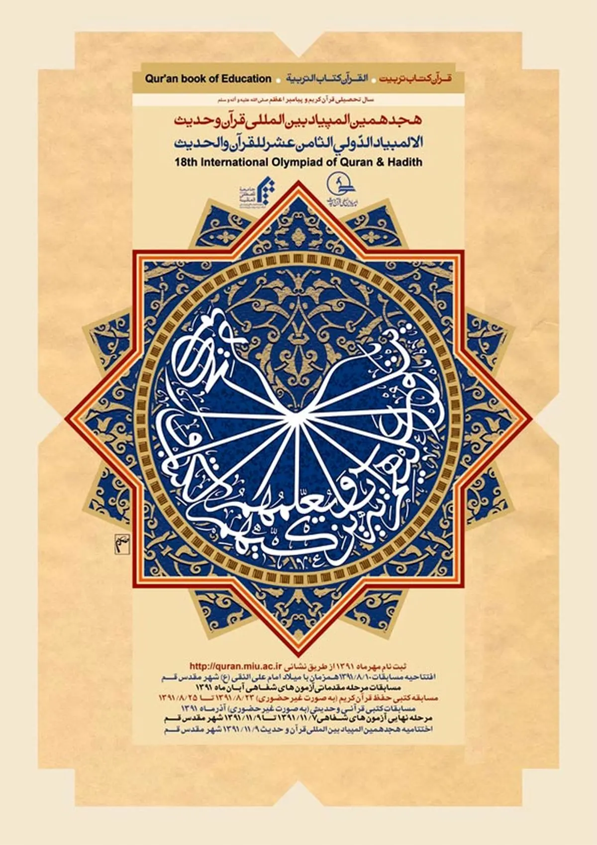 اخبار آرشیوی