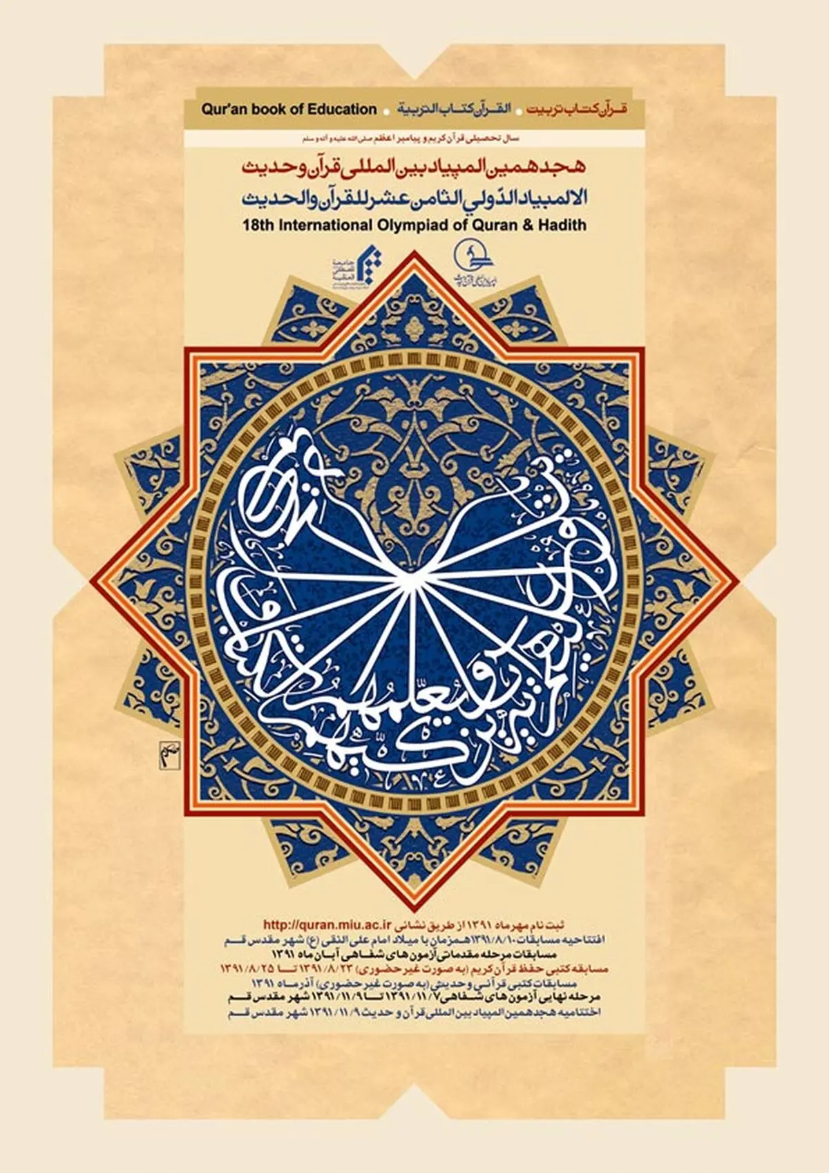 اخبار آرشیوی