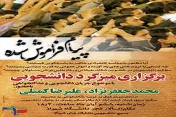 اخبار آرشیوی