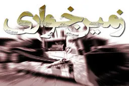 اخبار آرشیوی