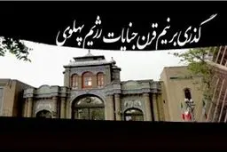 اخبار آرشیوی