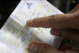 اخبار آرشیوی