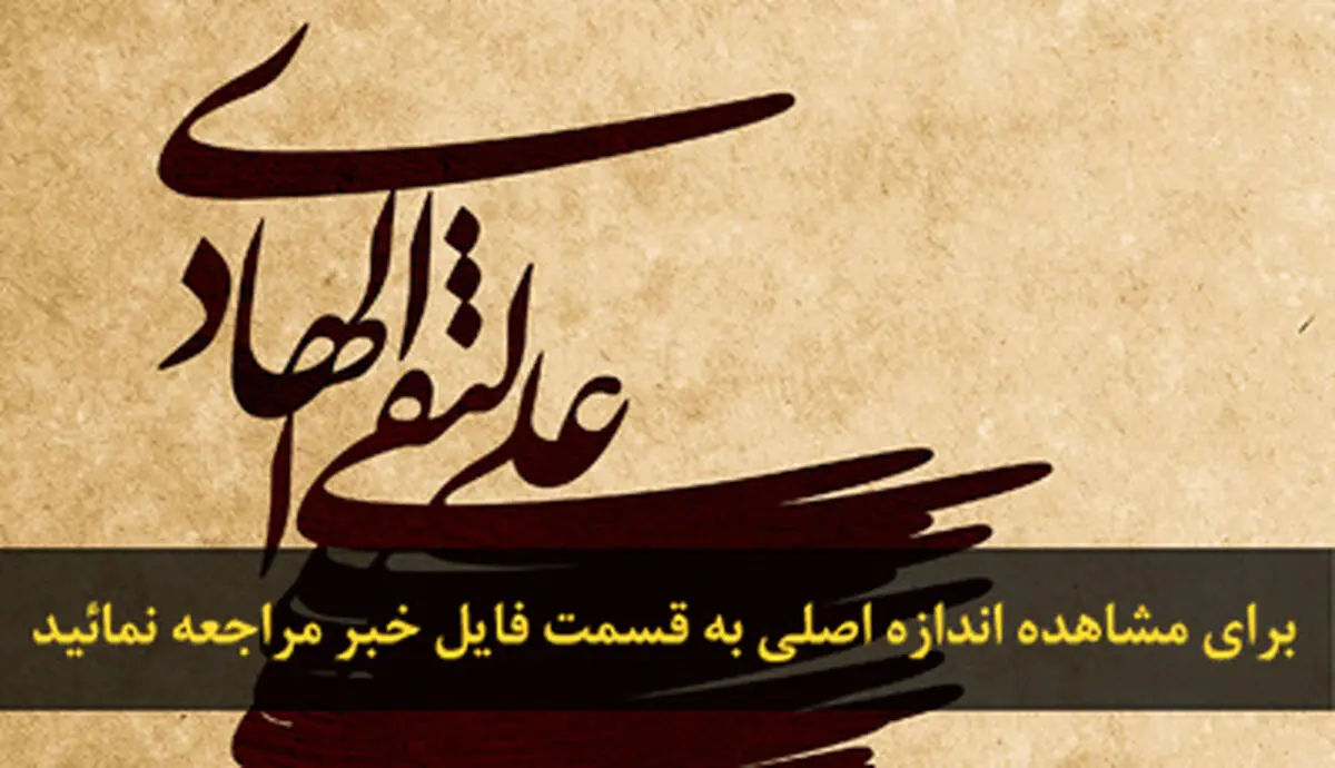 اخبار آرشیوی