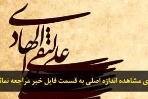 اخبار آرشیوی