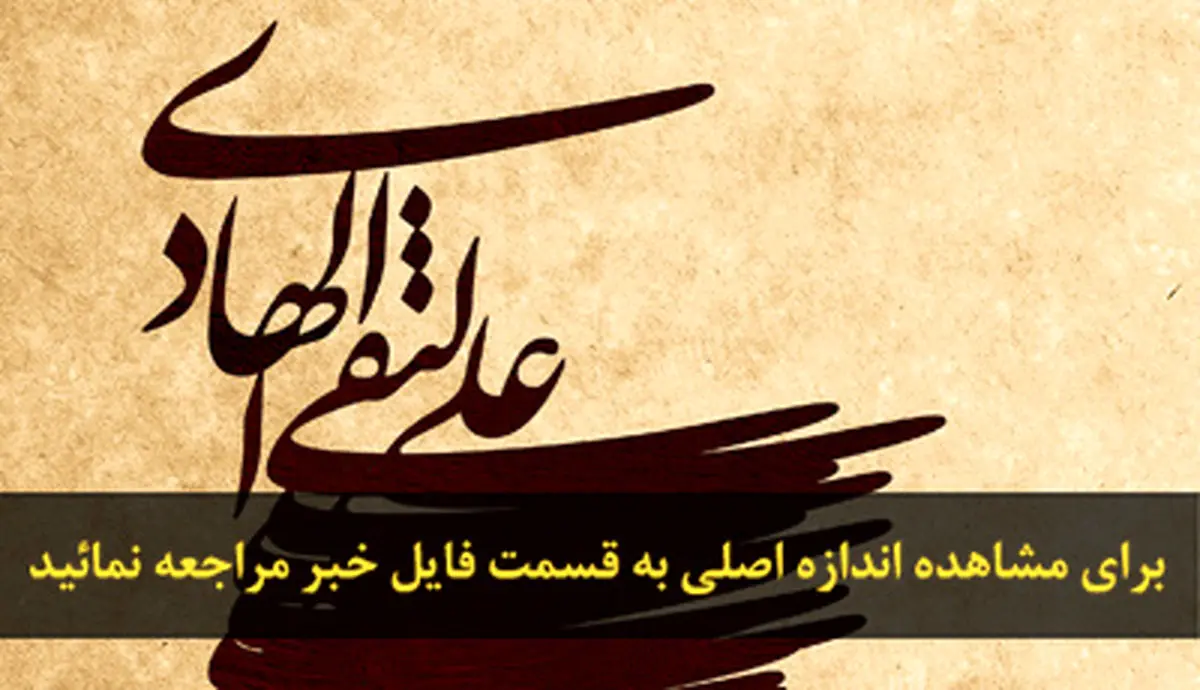 اخبار آرشیوی