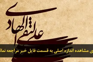 اخبار آرشیوی