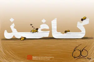 اخبار آرشیوی