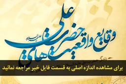 اخبار آرشیوی