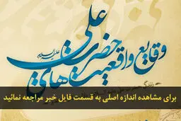اخبار آرشیوی