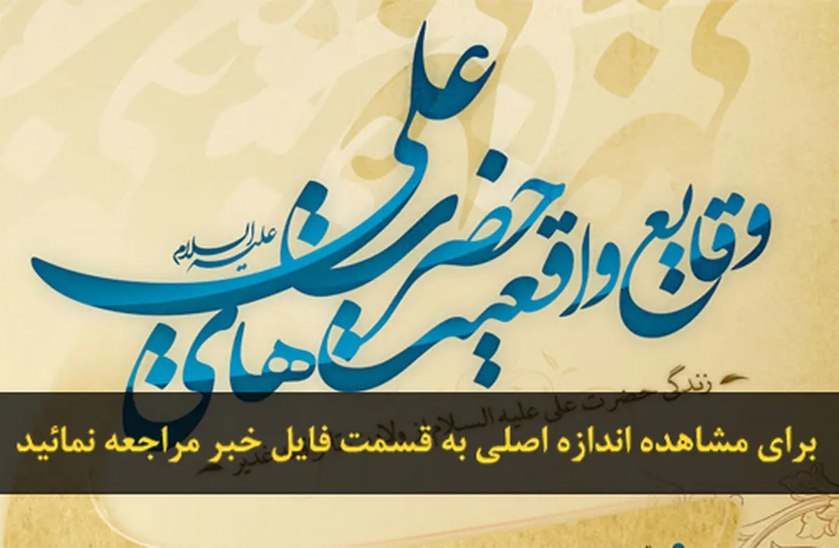 اخبار آرشیوی