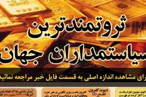 اخبار آرشیوی