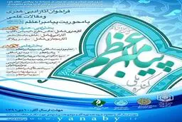 اخبار آرشیوی