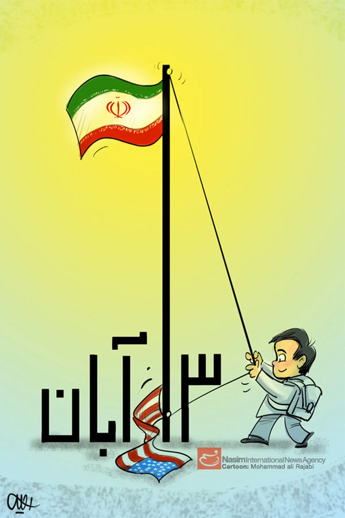 اخبار آرشیوی