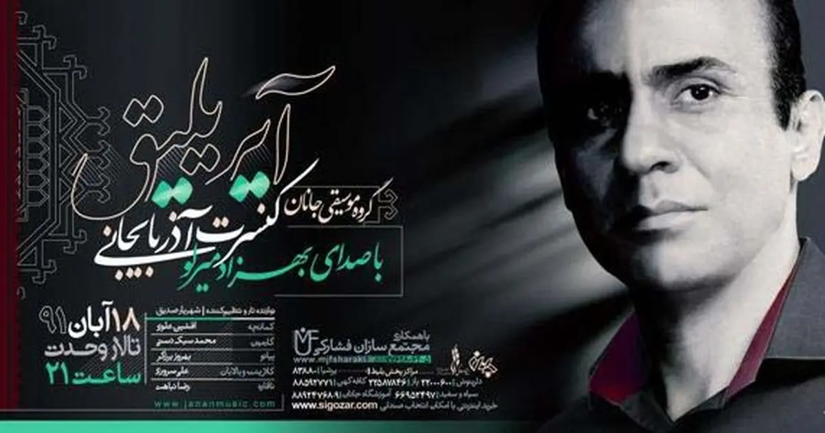 اخبار آرشیوی