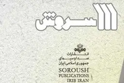 اخبار آرشیوی