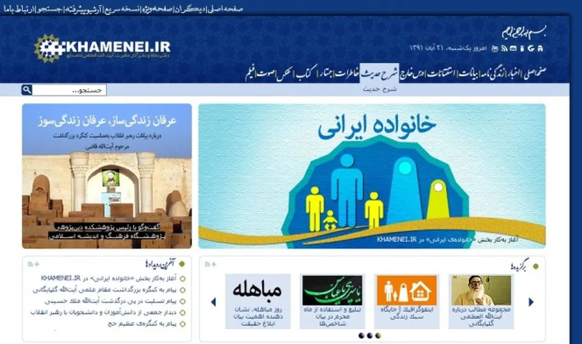 اخبار آرشیوی