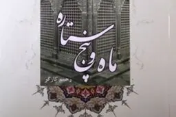 اخبار آرشیوی