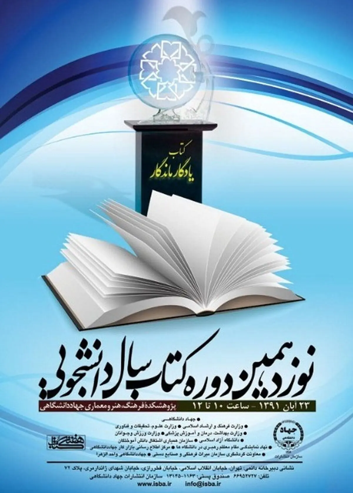اخبار آرشیوی