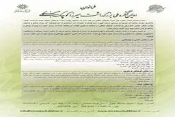 اخبار آرشیوی