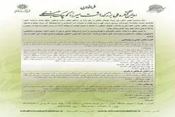 اخبار آرشیوی