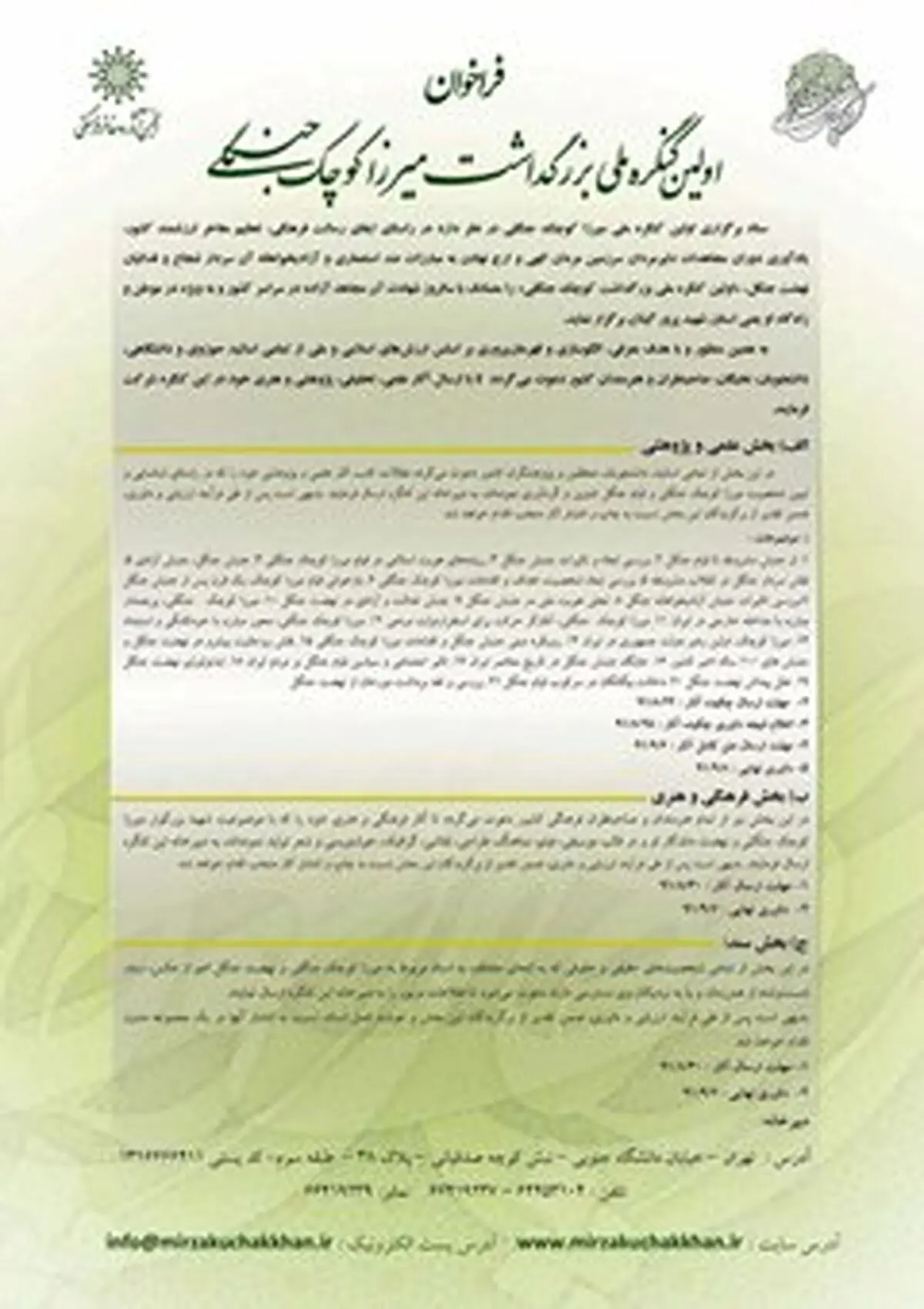 اخبار آرشیوی