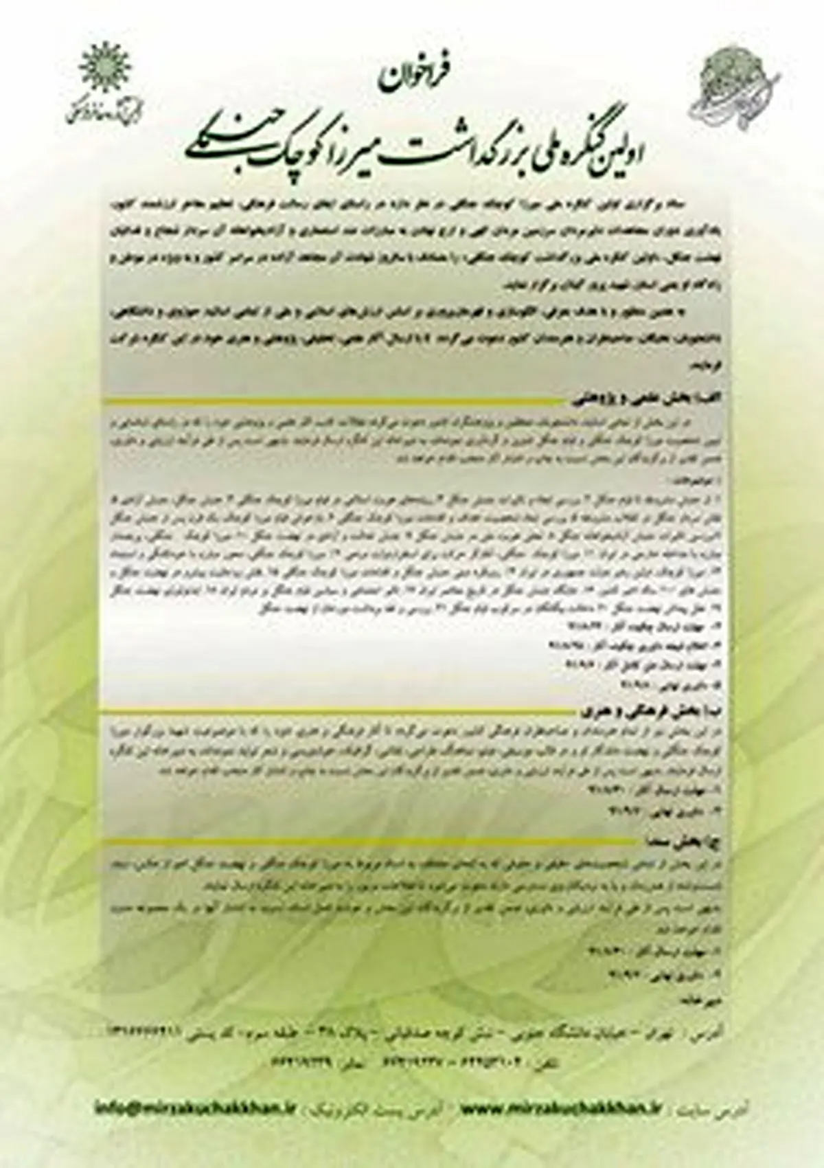 اخبار آرشیوی