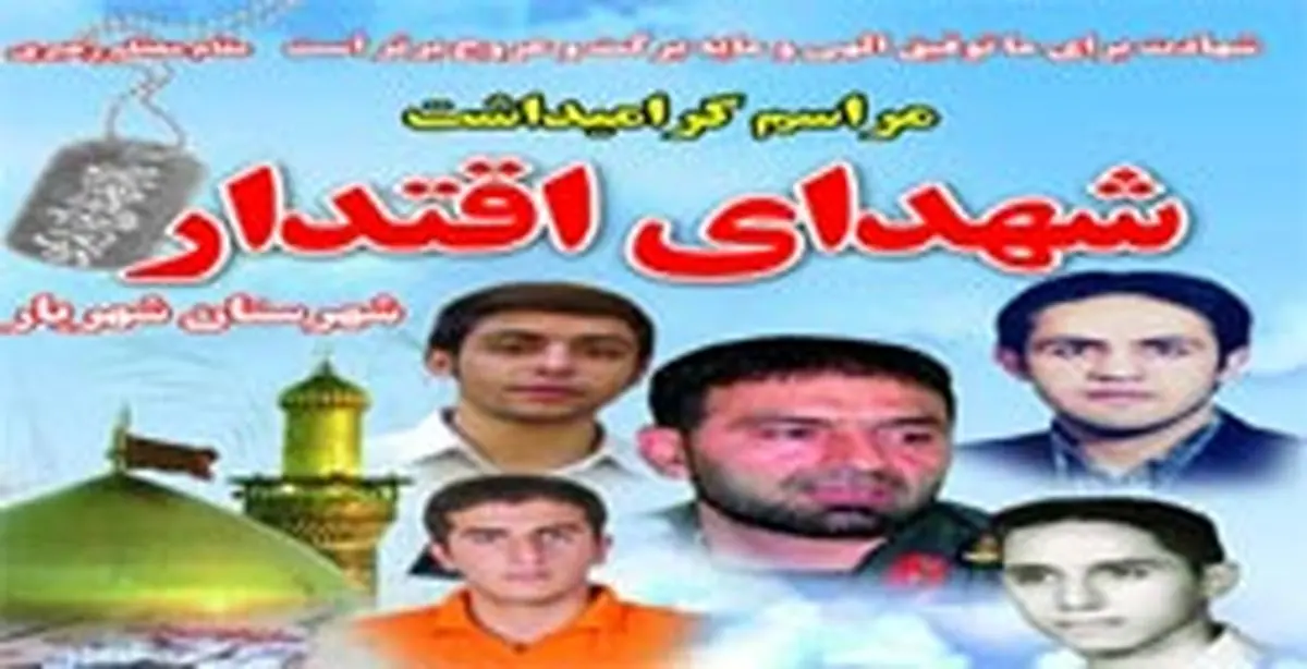 اخبار آرشیوی