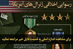 اخبار آرشیوی