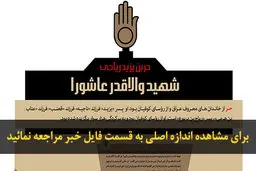 اخبار آرشیوی