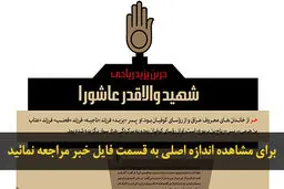 اخبار آرشیوی