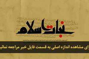 اخبار آرشیوی