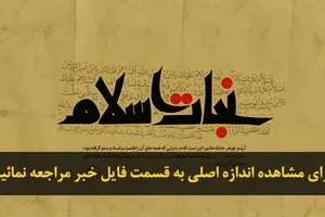اخبار آرشیوی