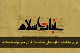 اخبار آرشیوی
