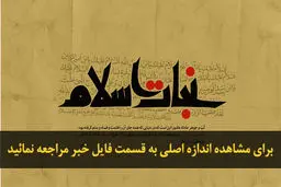 اخبار آرشیوی