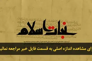 اخبار آرشیوی
