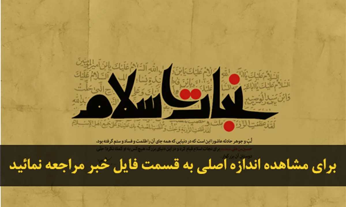 اخبار آرشیوی