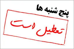 اخبار آرشیوی