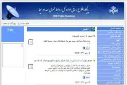 اخبار آرشیوی