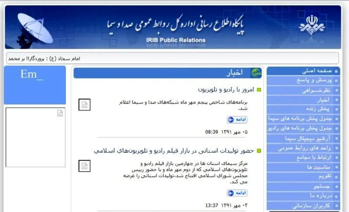 اخبار آرشیوی