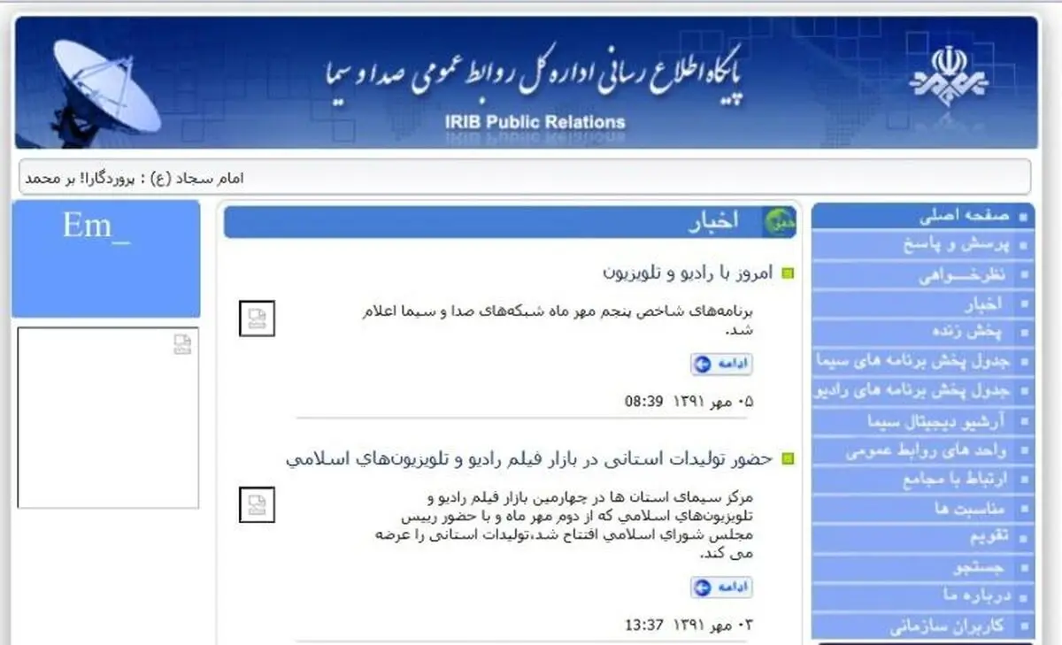 اخبار آرشیوی