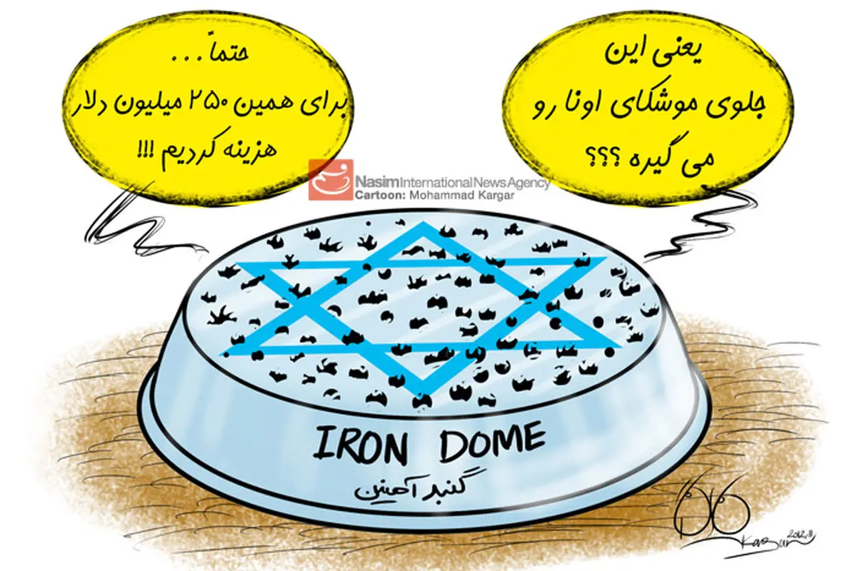 اخبار آرشیوی
