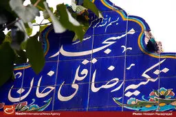 اخبار آرشیوی