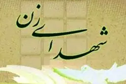 هفتم آذرماه