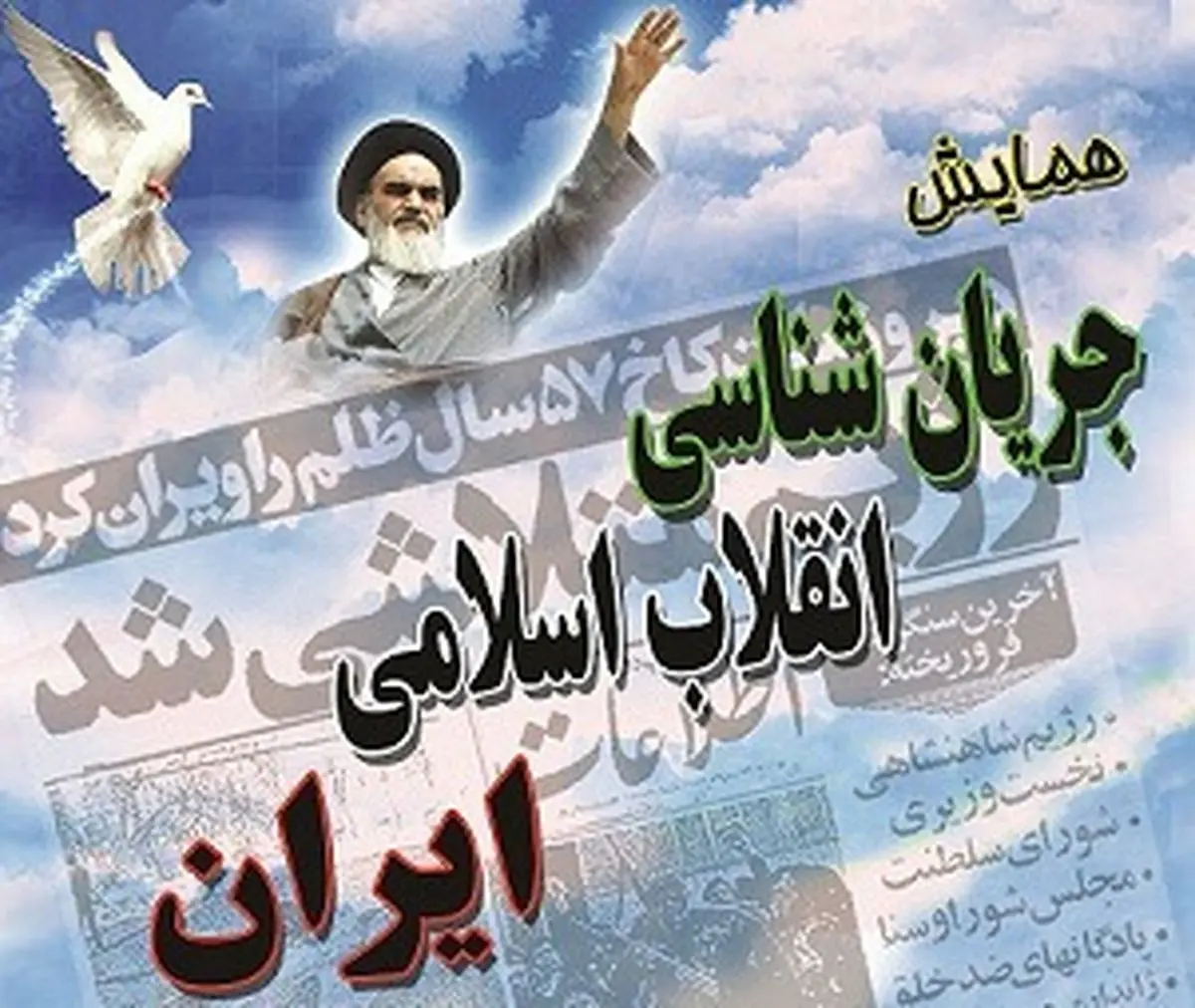 اخبار آرشیوی