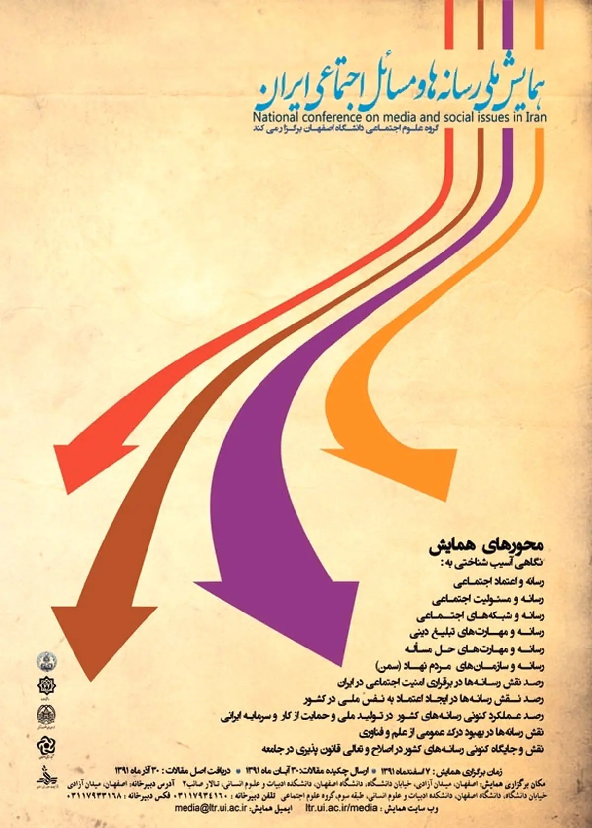 اخبار آرشیوی