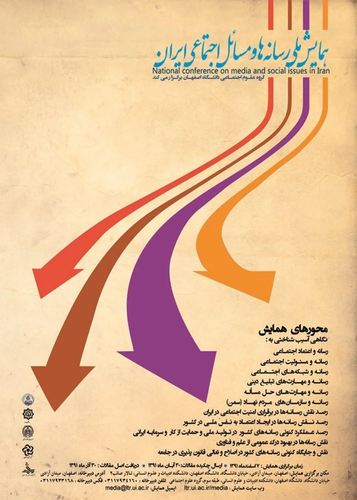 اخبار آرشیوی